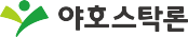 야호스탁론
